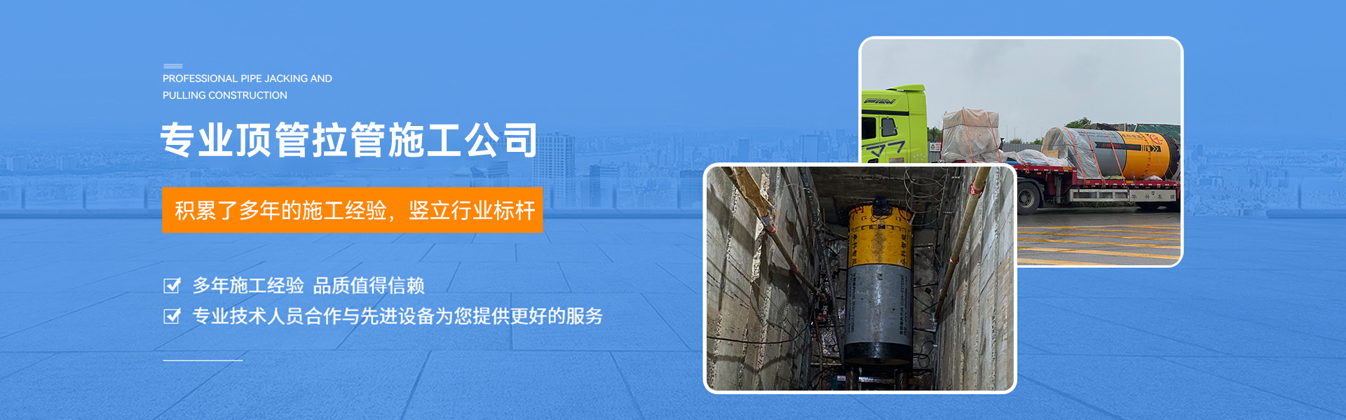 重庆自来水管道等顶管施工