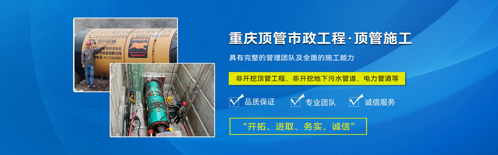 重庆电力管道施工单位